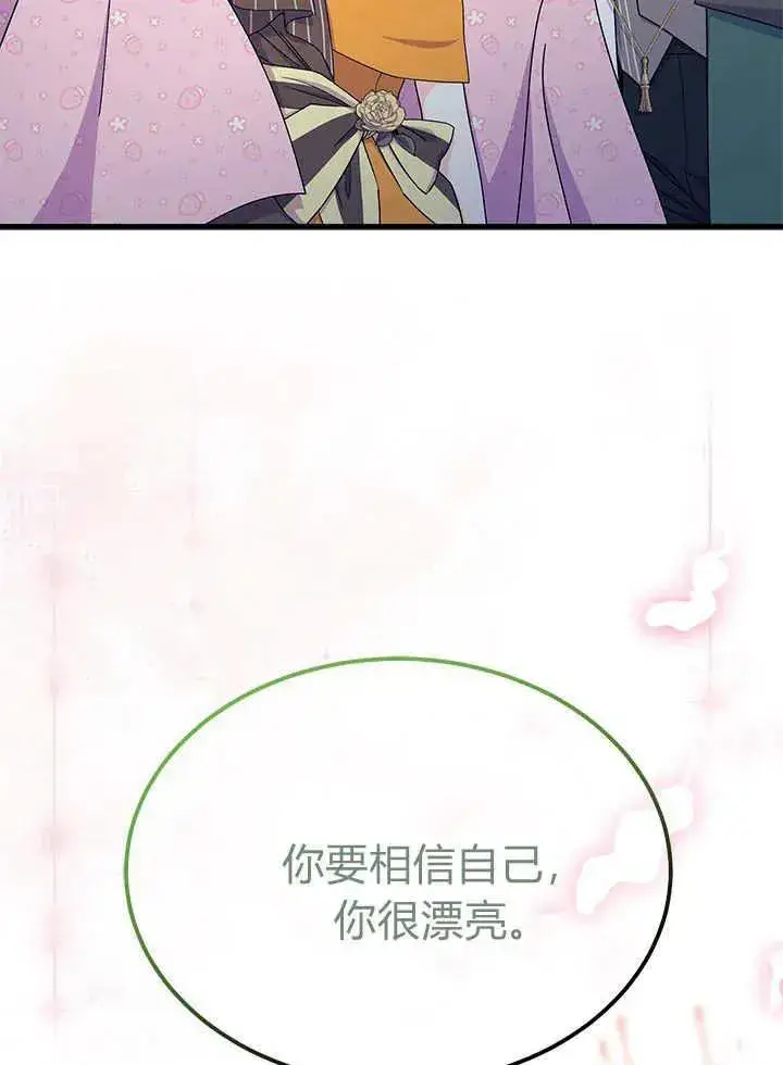 《谢绝当鹊桥》第66话图86