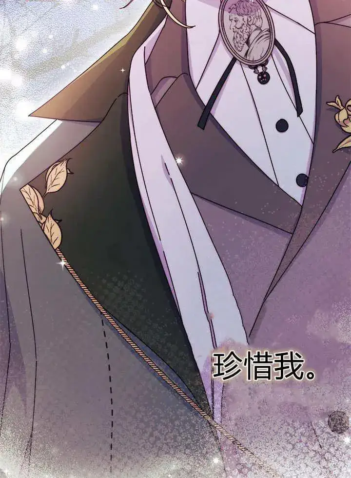 《谢绝当鹊桥》第66话图94