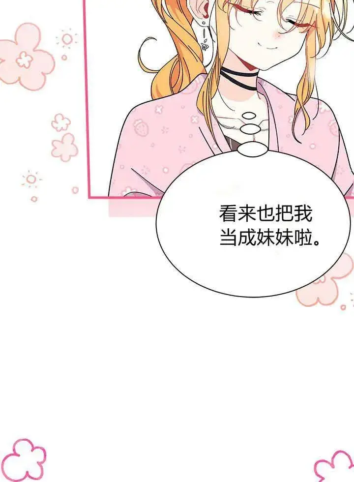 《谢绝当鹊桥》第66话图98