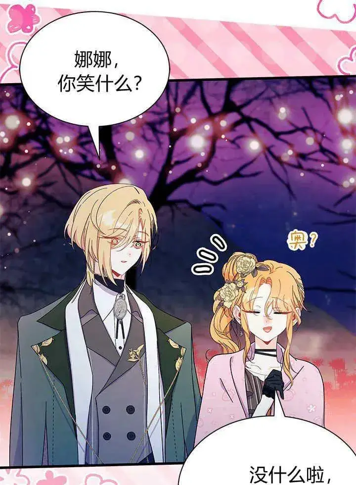 《谢绝当鹊桥》第66话图99