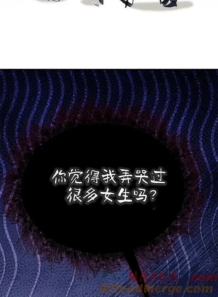 《谢绝当鹊桥》第67话图101