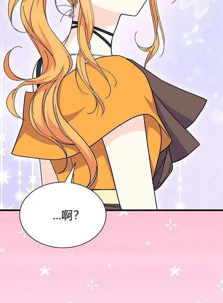 《谢绝当鹊桥》第67话图118