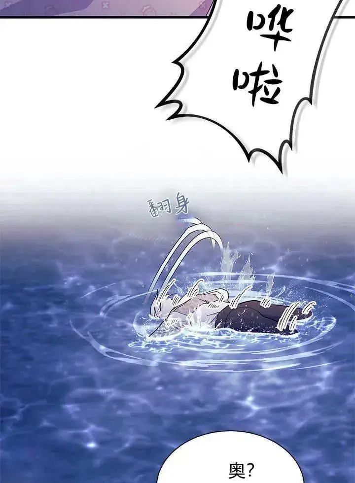 《谢绝当鹊桥》第67话图12