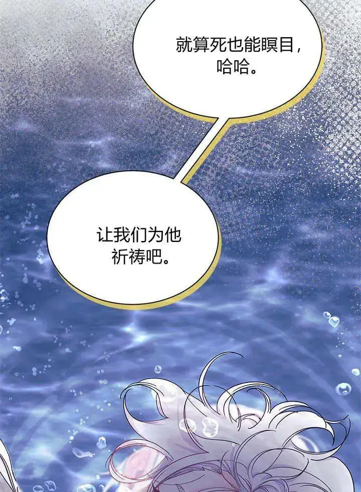 《谢绝当鹊桥》第67话图14