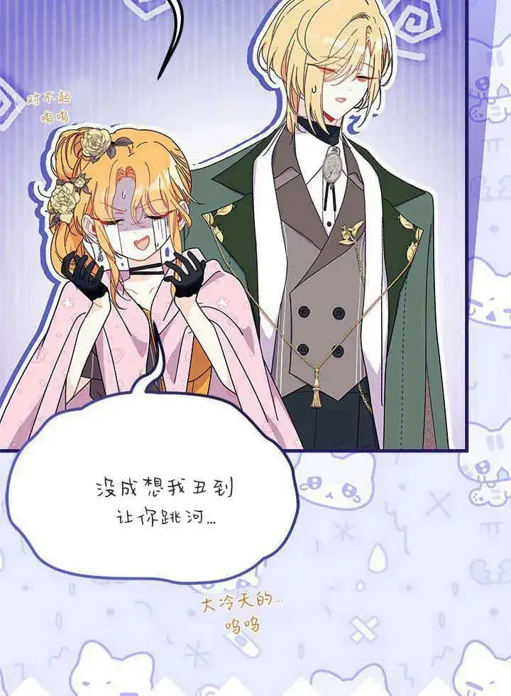 《谢绝当鹊桥》第67话图18