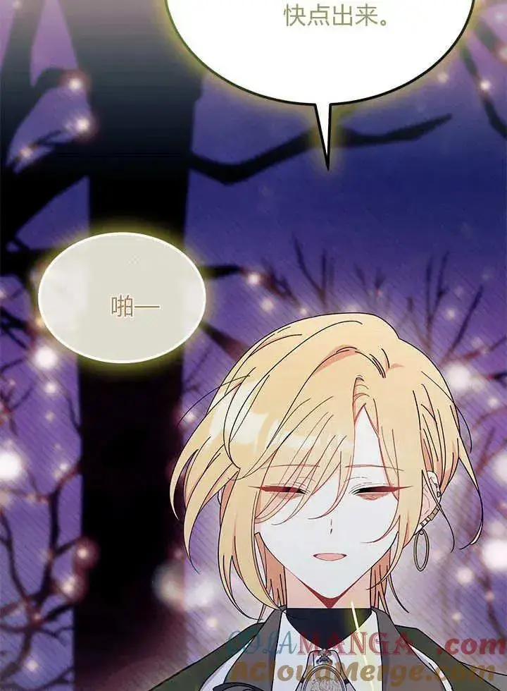 《谢绝当鹊桥》第67话图21