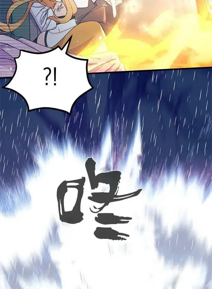 《谢绝当鹊桥》第67话图24