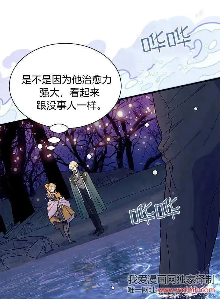 《谢绝当鹊桥》第67话图30
