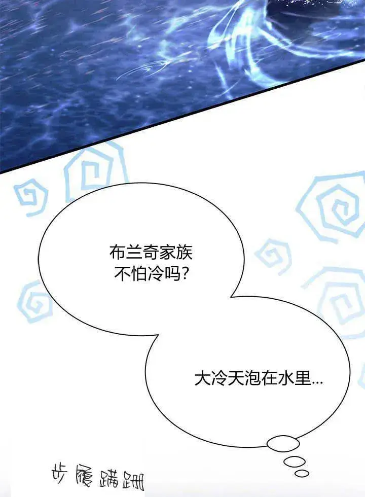 《谢绝当鹊桥》第67话图31