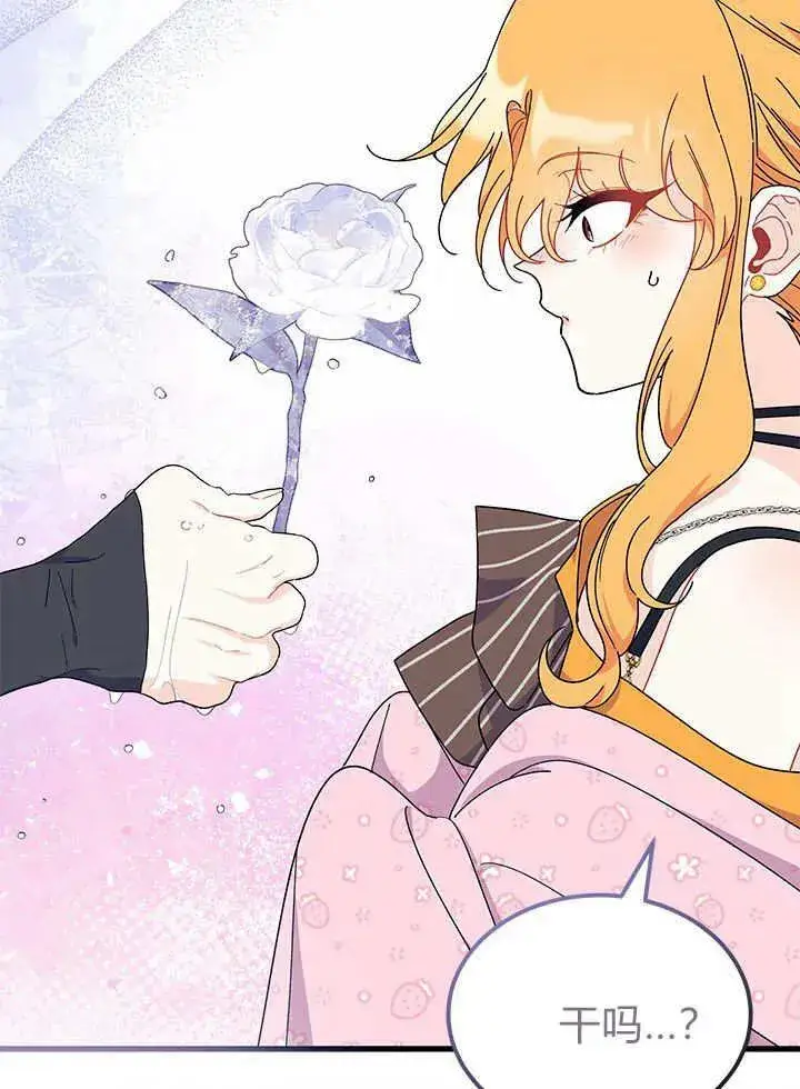 《谢绝当鹊桥》第67话图34