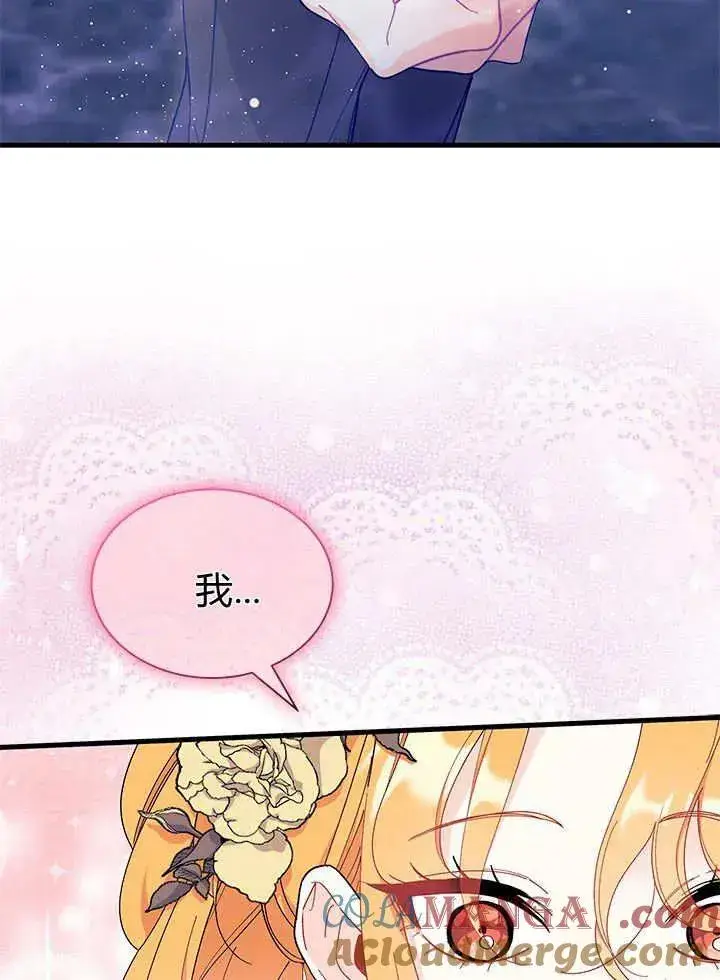 《谢绝当鹊桥》第67话图37