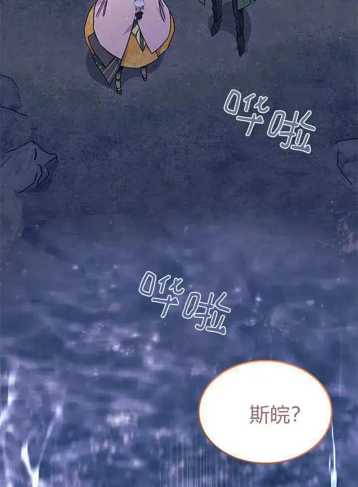 《谢绝当鹊桥》第67话图46