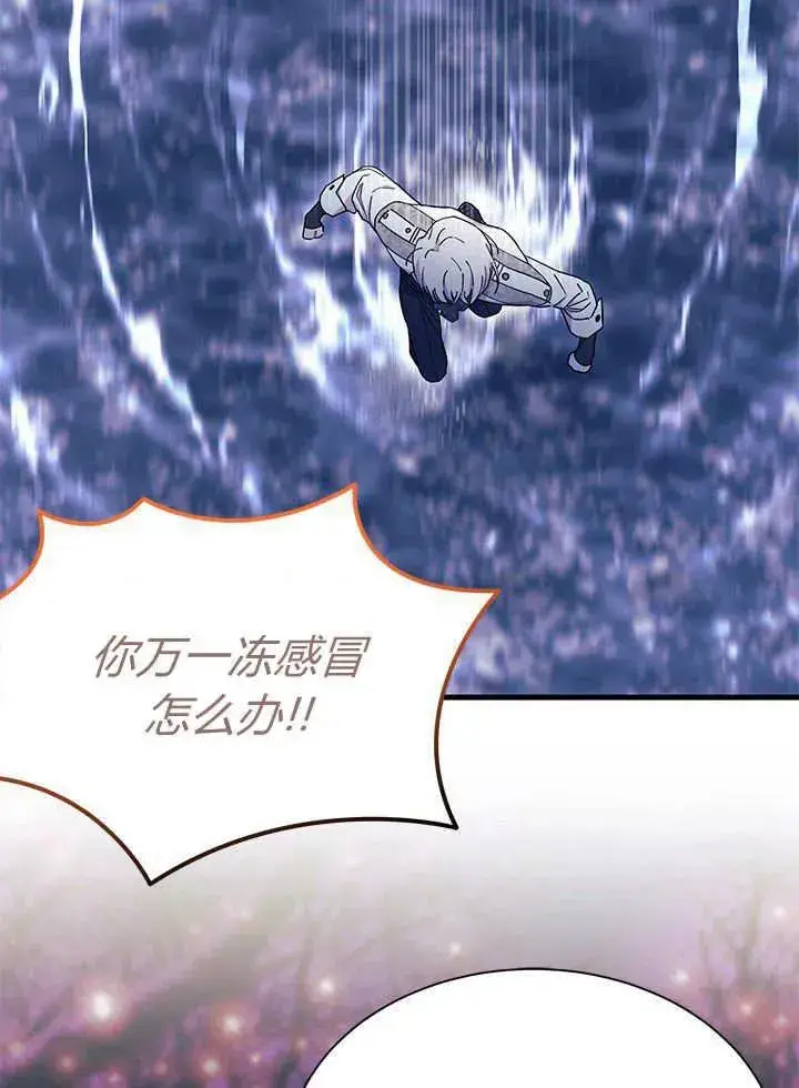 《谢绝当鹊桥》第67话图47