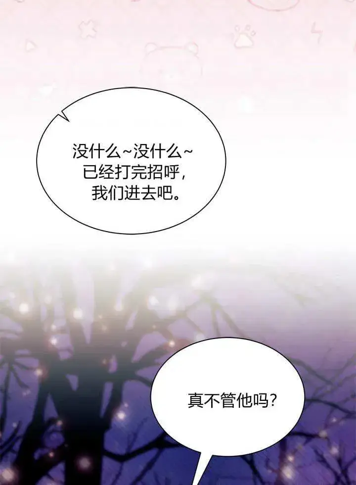 《谢绝当鹊桥》第67话图50