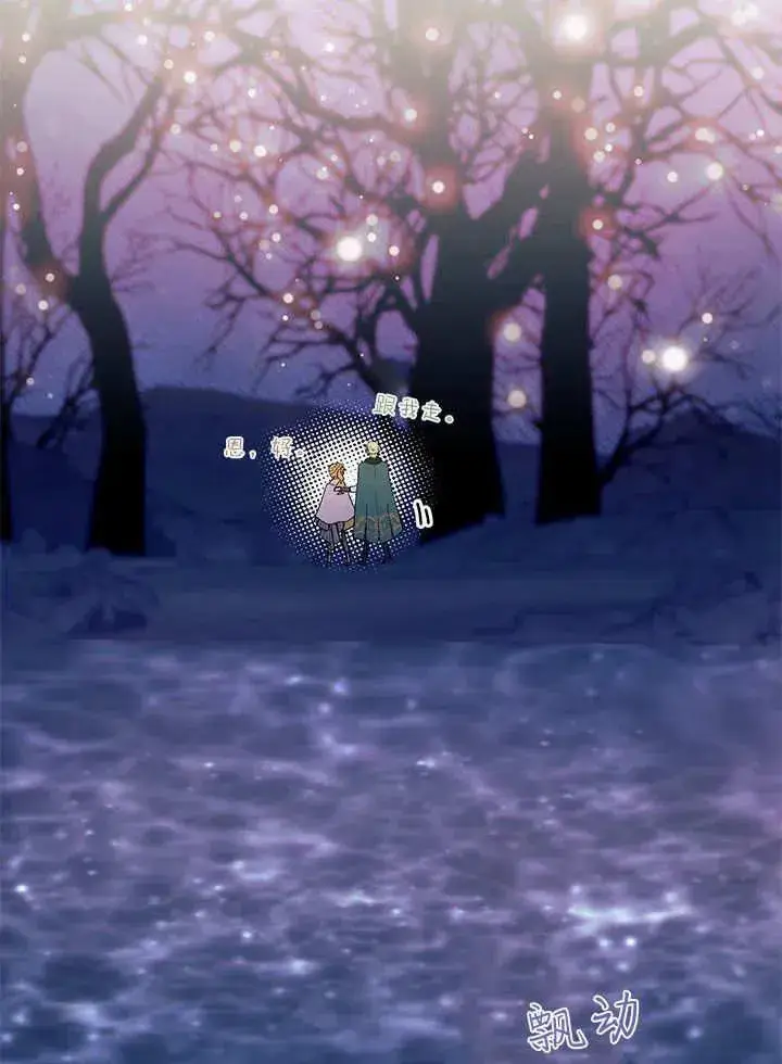 《谢绝当鹊桥》第67话图56