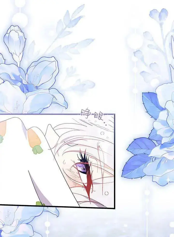 《谢绝当鹊桥》第67话图58