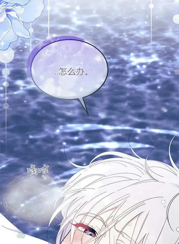 《谢绝当鹊桥》第67话图59