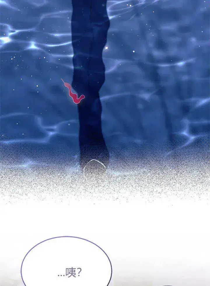 《谢绝当鹊桥》第67话图6
