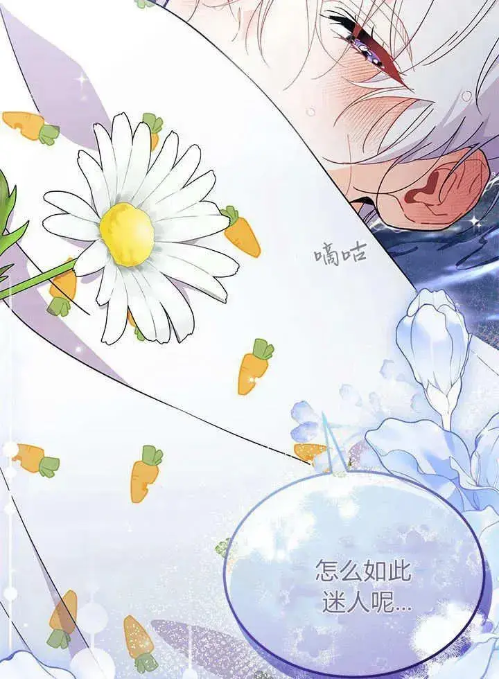 《谢绝当鹊桥》第67话图60