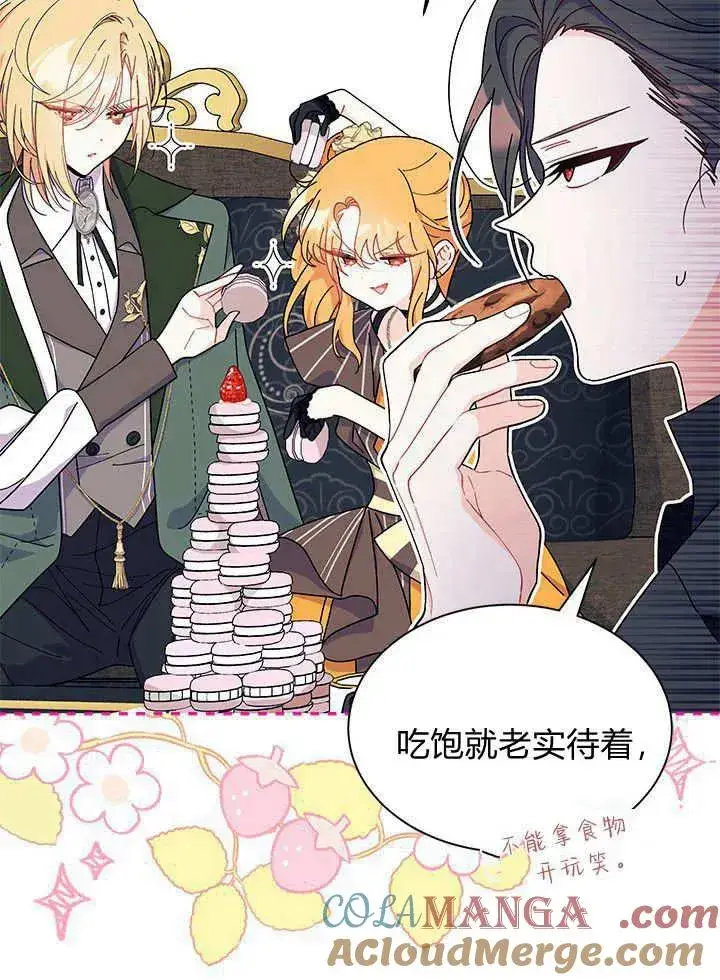 《谢绝当鹊桥》第67话图73