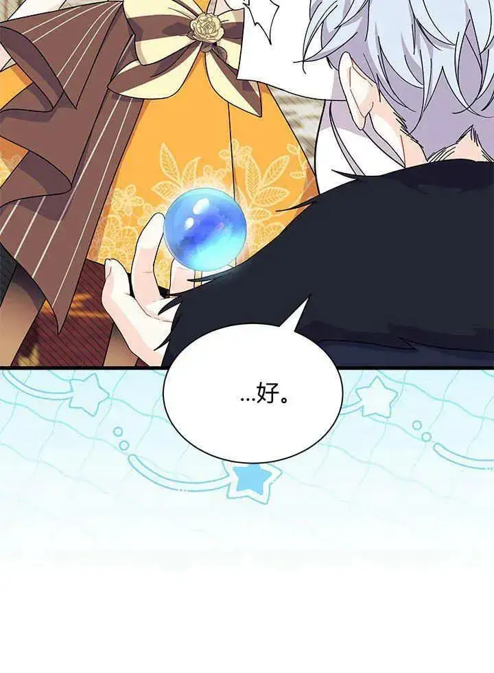 《谢绝当鹊桥》第67话图80