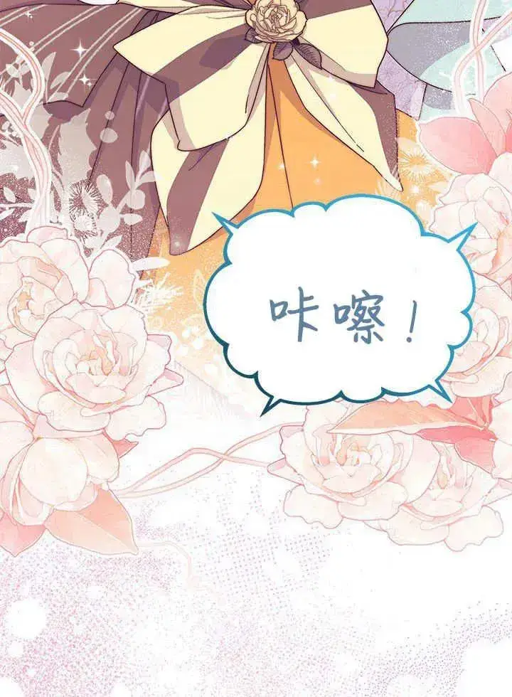 《谢绝当鹊桥》第67话图86