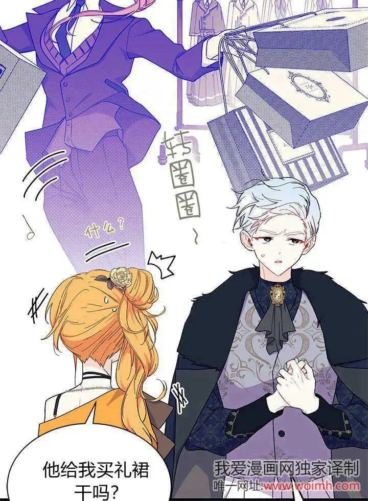 《谢绝当鹊桥》第67话图94