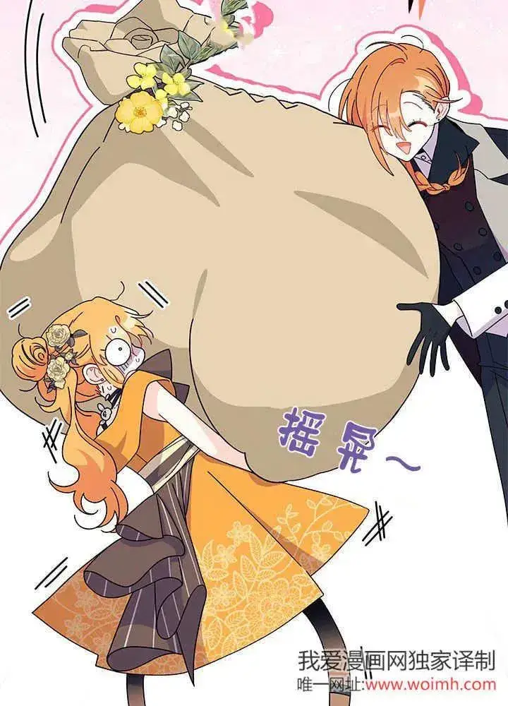 漫画《谢绝当鹊桥》第68话第10张图