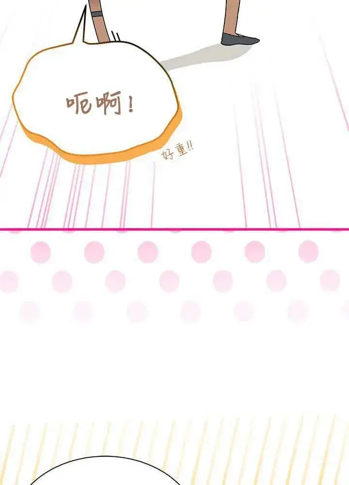 漫画《谢绝当鹊桥》第68话第11张图