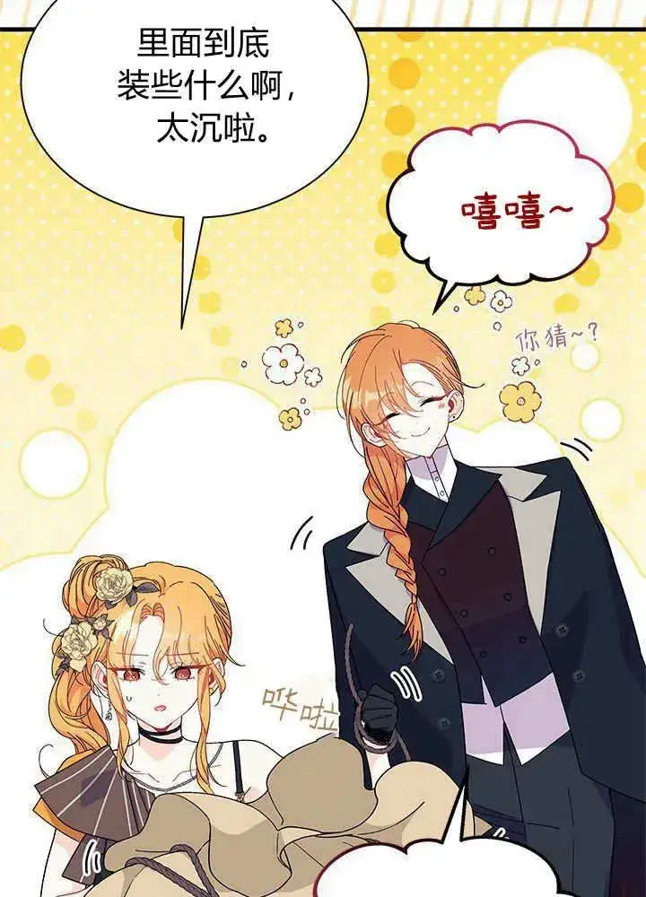 漫画《谢绝当鹊桥》第68话第12张图
