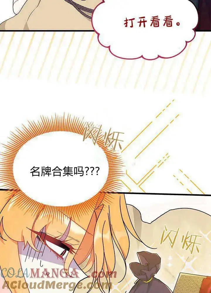 漫画《谢绝当鹊桥》第68话第13张图