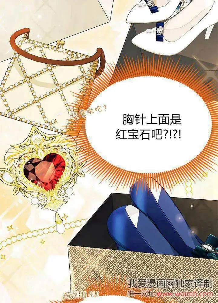 漫画《谢绝当鹊桥》第68话第16张图