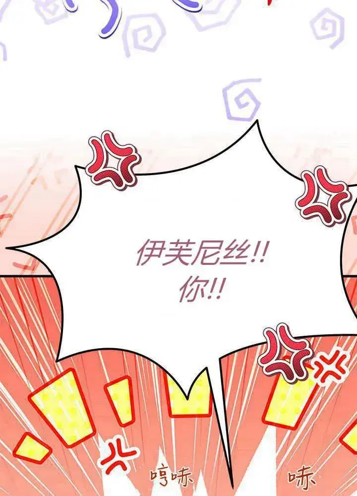 漫画《谢绝当鹊桥》第68话第31张图