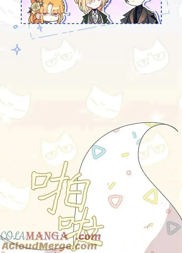 漫画《谢绝当鹊桥》第68话第45张图