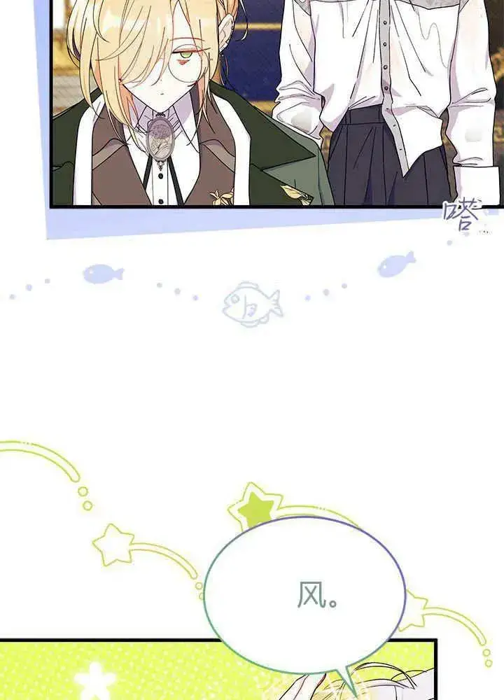 漫画《谢绝当鹊桥》第68话第54张图