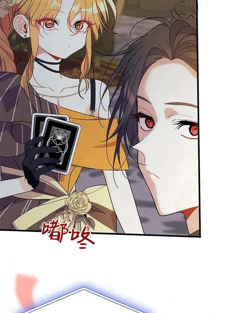 漫画《谢绝当鹊桥》第68话第59张图