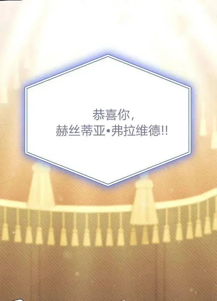 漫画《谢绝当鹊桥》第68话第63张图