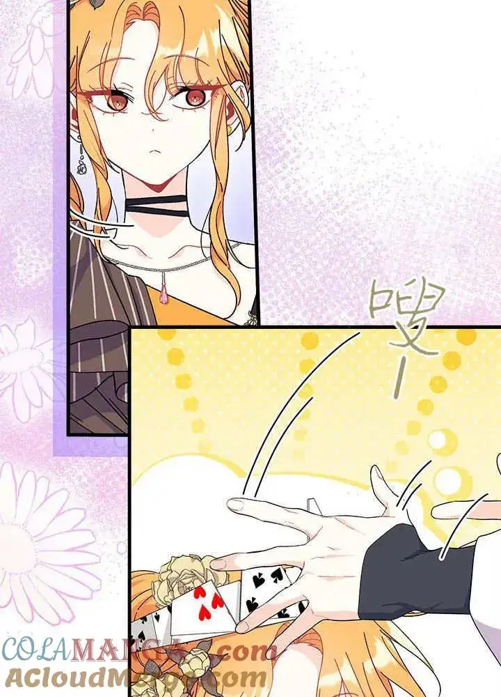 漫画《谢绝当鹊桥》第68话第77张图
