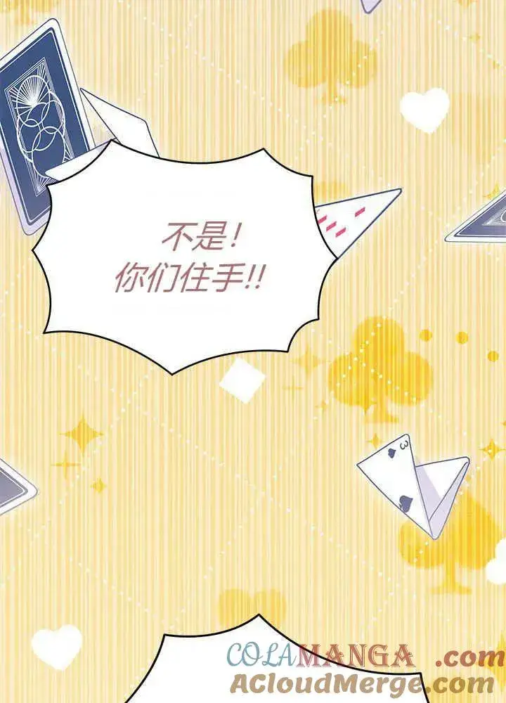 漫画《谢绝当鹊桥》第68话第89张图