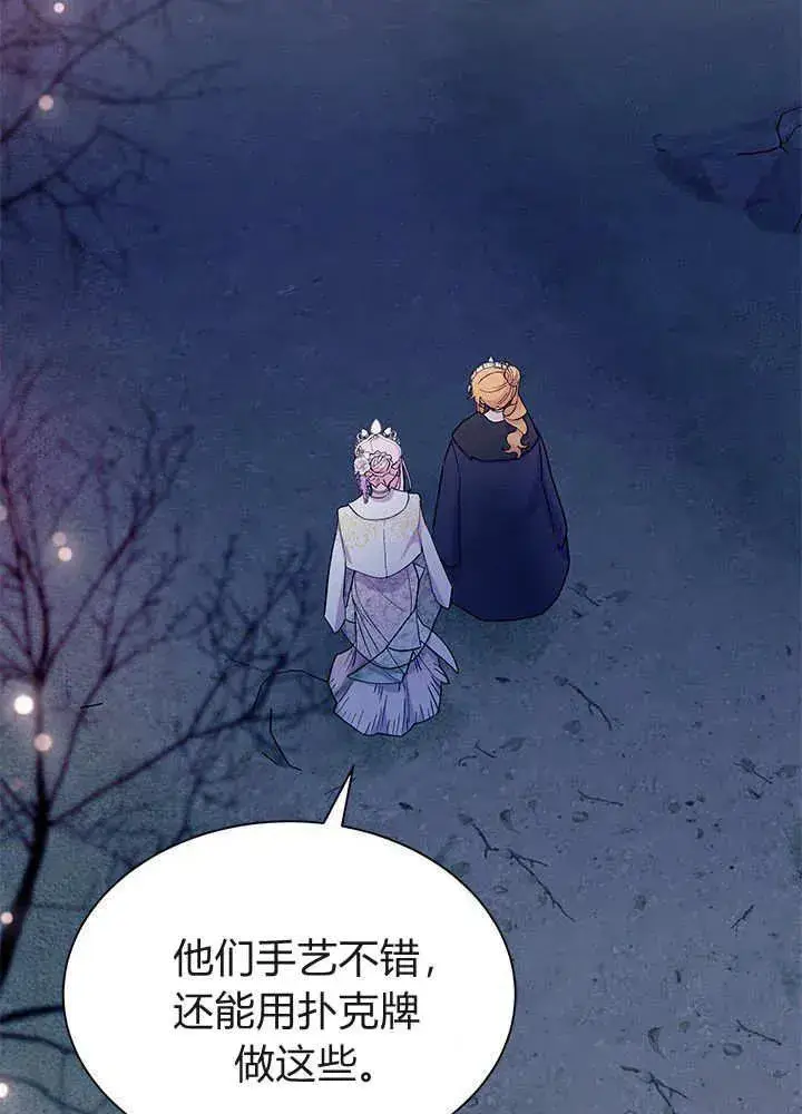 漫画《谢绝当鹊桥》第68话第94张图