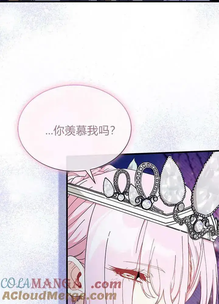 漫画《谢绝当鹊桥》第68话第97张图