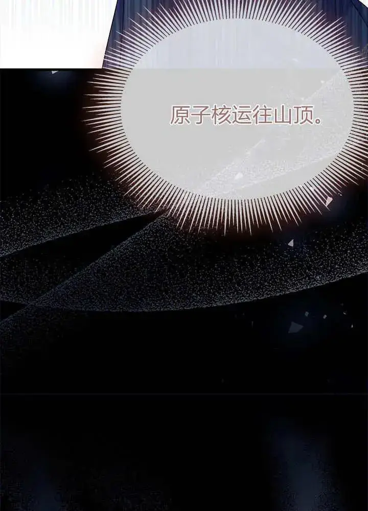 漫画《谢绝当鹊桥》第69话第100张图