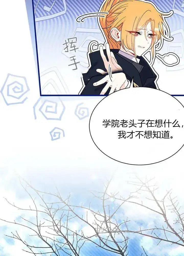 漫画《谢绝当鹊桥》第69话第103张图