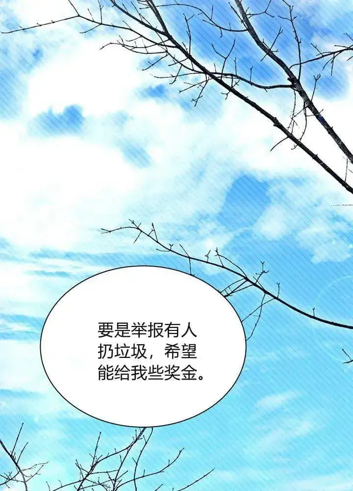 漫画《谢绝当鹊桥》第69话第104张图