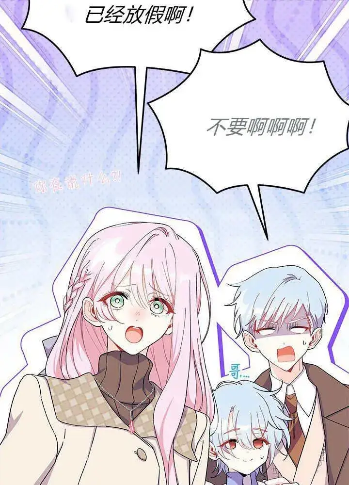 漫画《谢绝当鹊桥》第69话第11张图