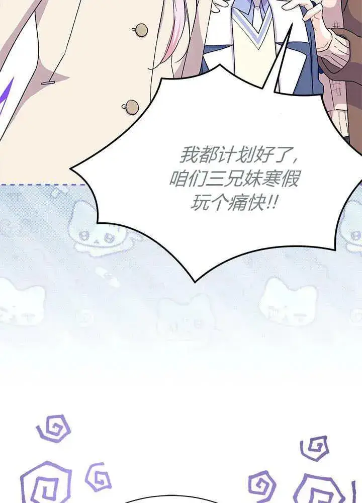 漫画《谢绝当鹊桥》第69话第12张图