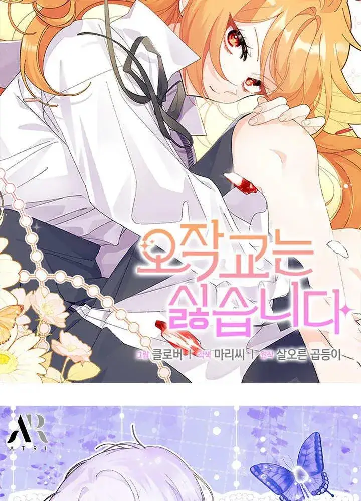 漫画《谢绝当鹊桥》第69话第126张图