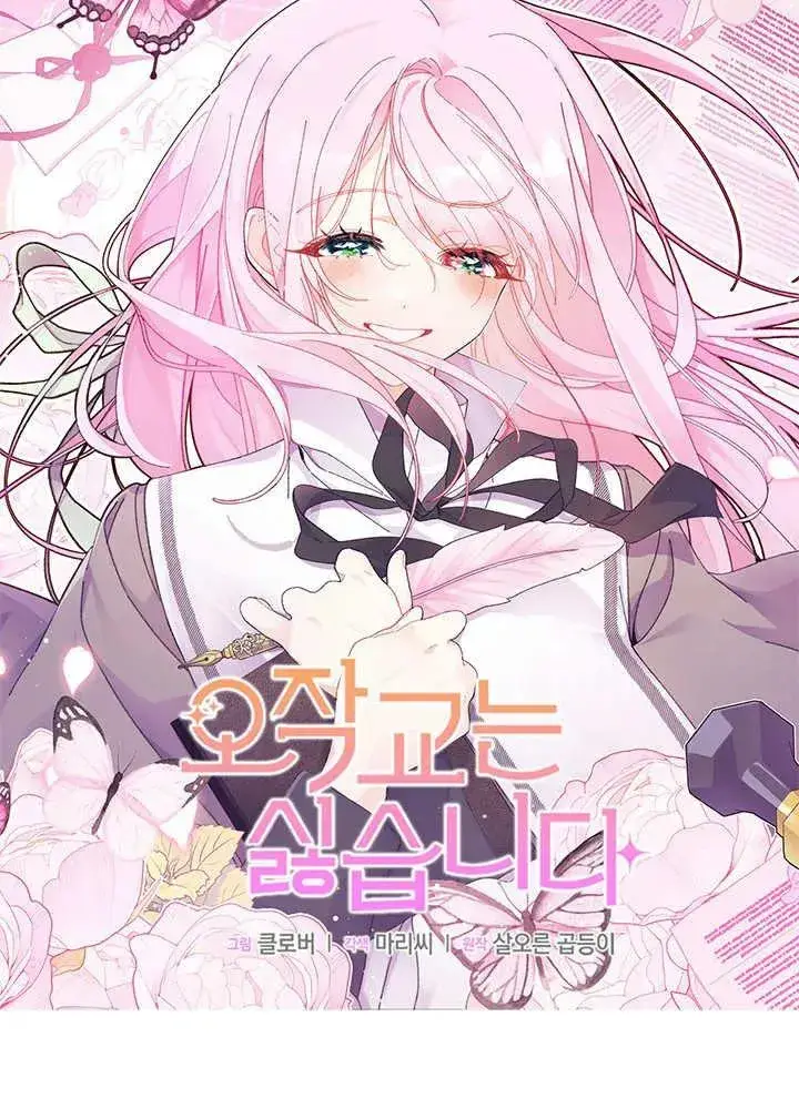漫画《谢绝当鹊桥》第69话第128张图