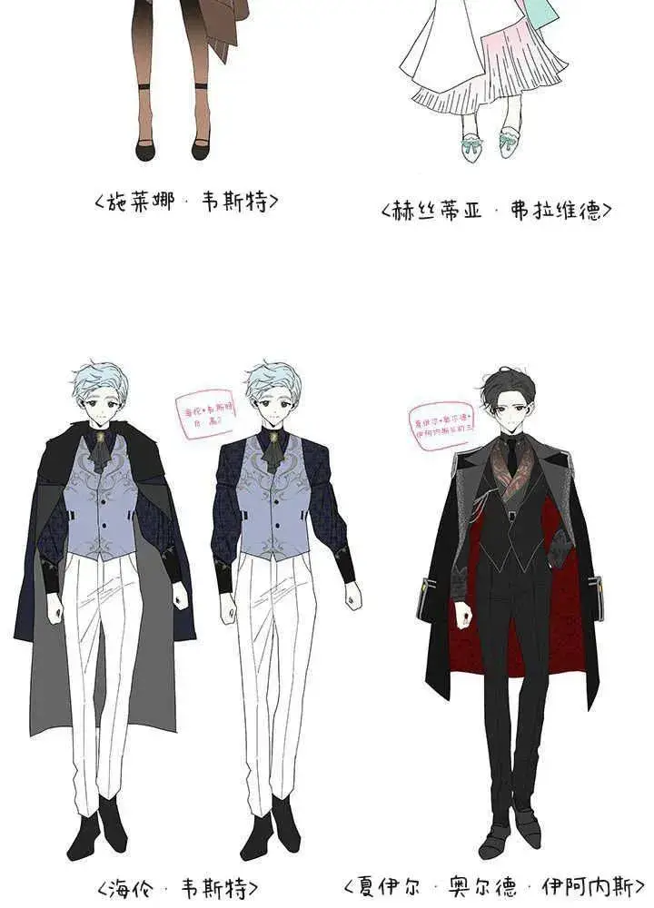 漫画《谢绝当鹊桥》第69话第130张图
