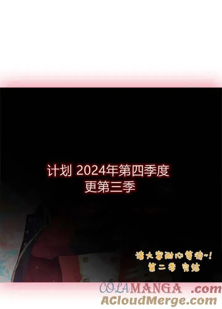 漫画《谢绝当鹊桥》第69话第133张图